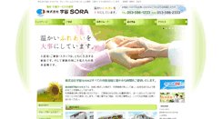 Desktop Screenshot of morishima-group.jp