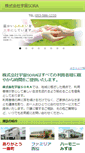 Mobile Screenshot of morishima-group.jp