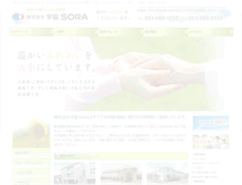Tablet Screenshot of morishima-group.jp